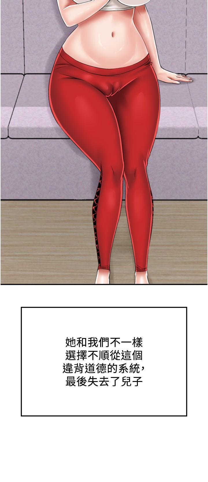 [韩国漫画] 我和继母的荒岛求生记 剧情,不伦#[35P]-16