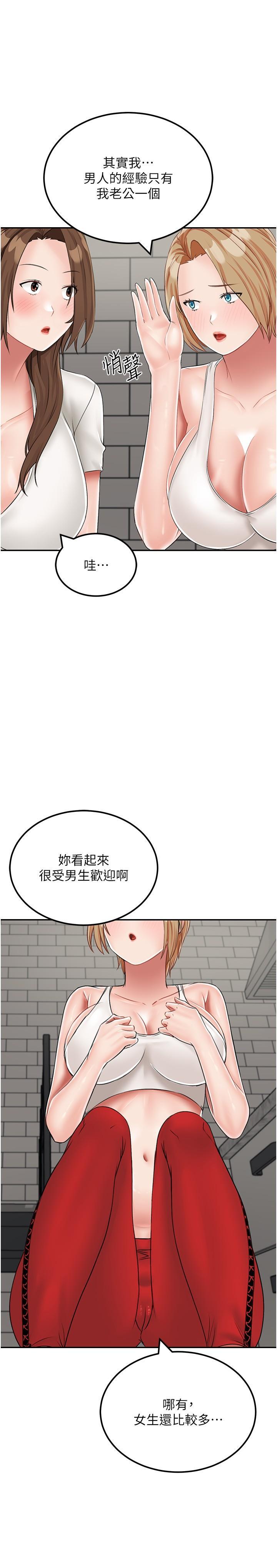 [韩国漫画] 我和继母的荒岛求生记 剧情,不伦#[35P]-20