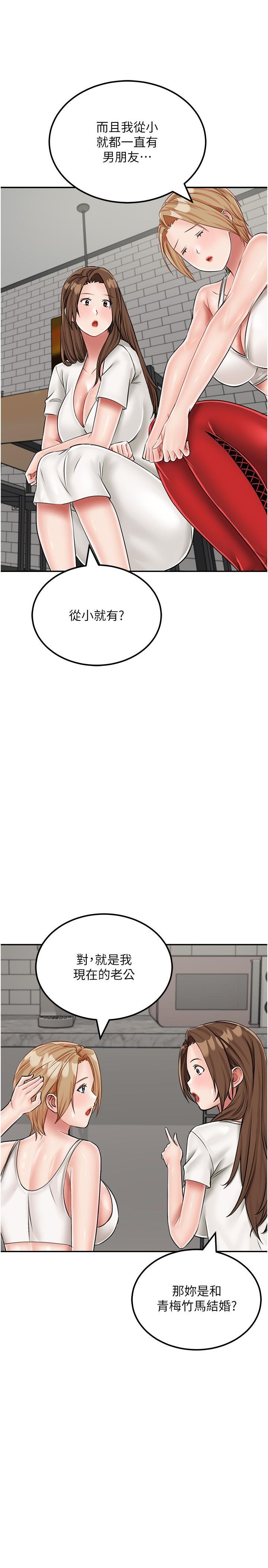 [韩国漫画] 我和继母的荒岛求生记 剧情,不伦#[35P]-21