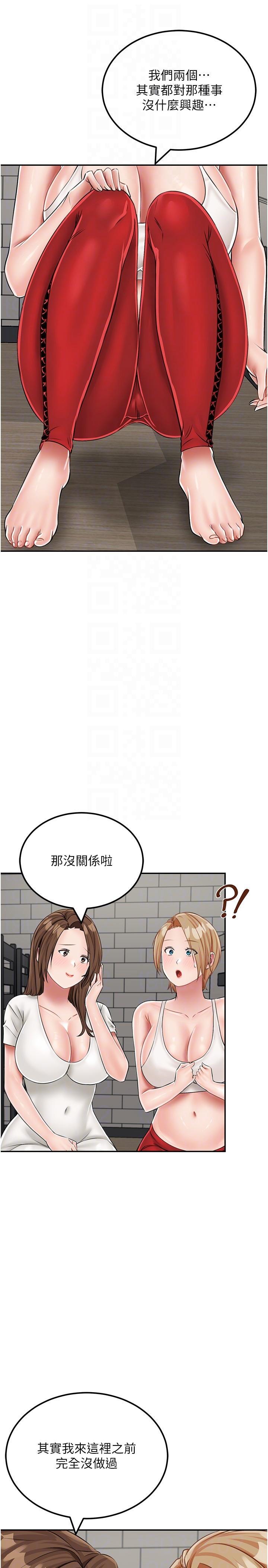 [韩国漫画] 我和继母的荒岛求生记 剧情,不伦#[35P]-22