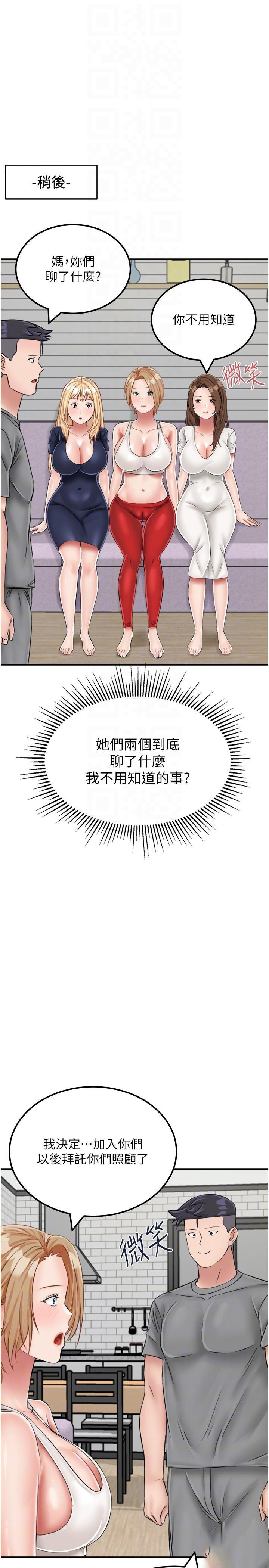 [韩国漫画] 我和继母的荒岛求生记 剧情,不伦#[35P]-24
