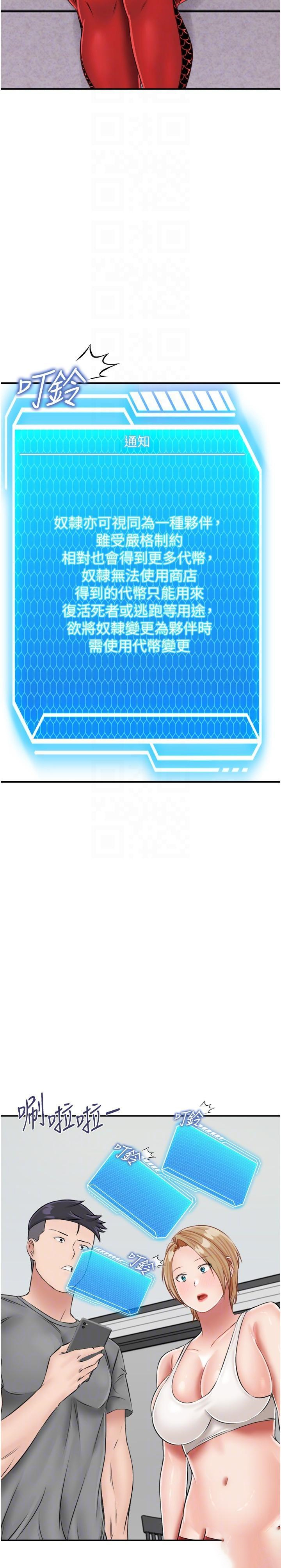 [韩国漫画] 我和继母的荒岛求生记 剧情,不伦#[35P]-26
