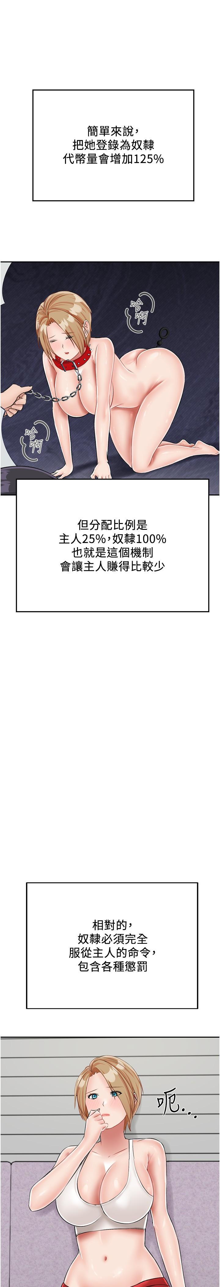 [韩国漫画] 我和继母的荒岛求生记 剧情,不伦#[35P]-27