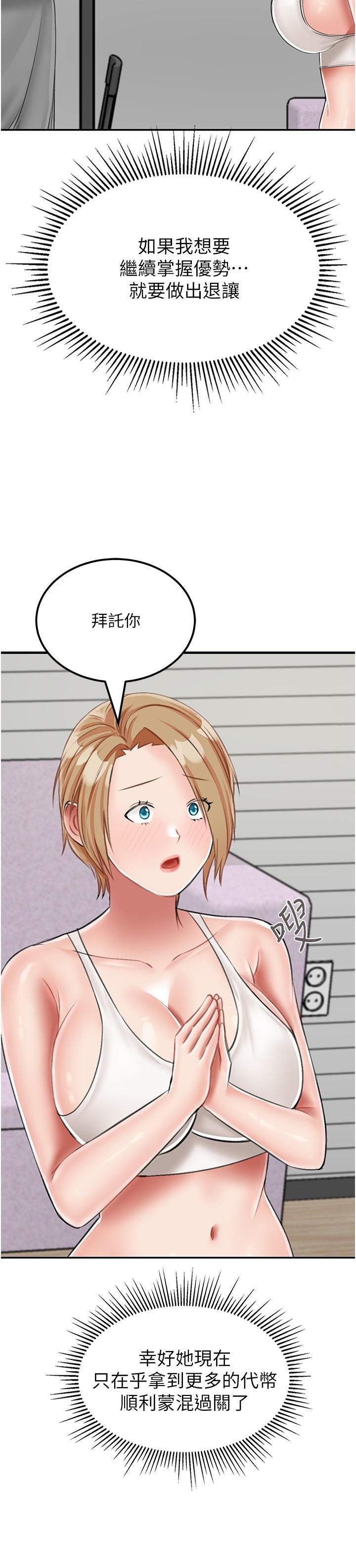 [韩国漫画] 我和继母的荒岛求生记 剧情,不伦#[35P]-29