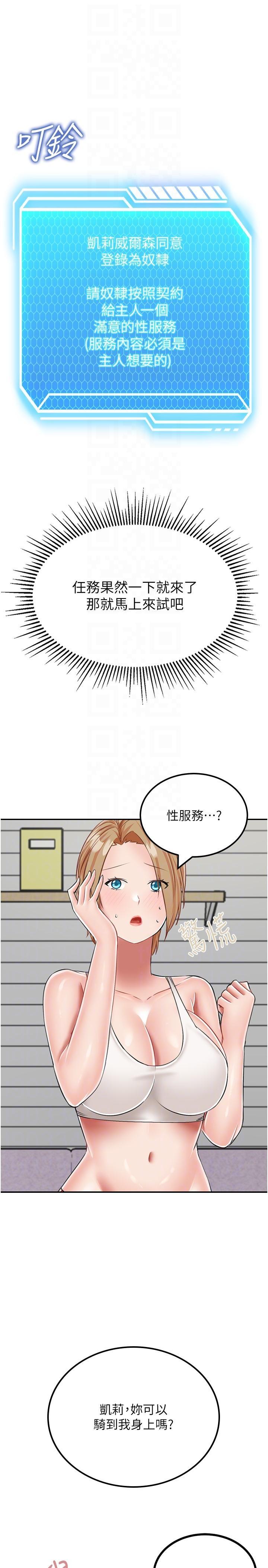 [韩国漫画] 我和继母的荒岛求生记 剧情,不伦#[35P]-30