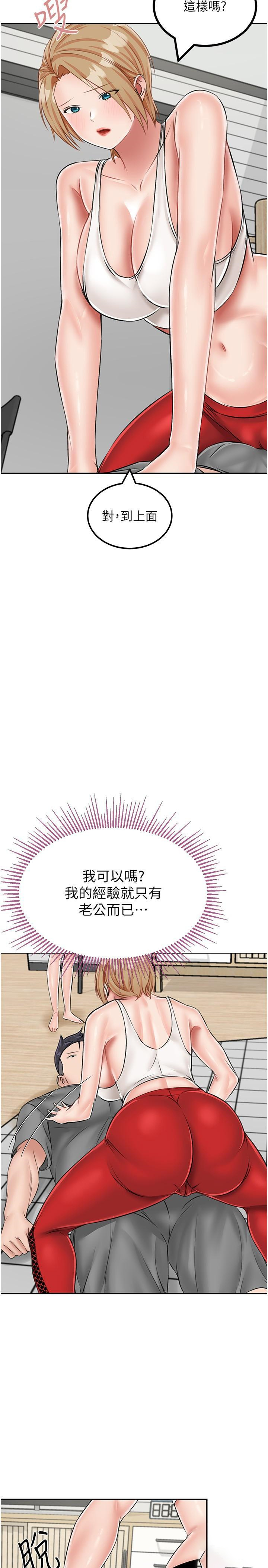 [韩国漫画] 我和继母的荒岛求生记 剧情,不伦#[35P]-31
