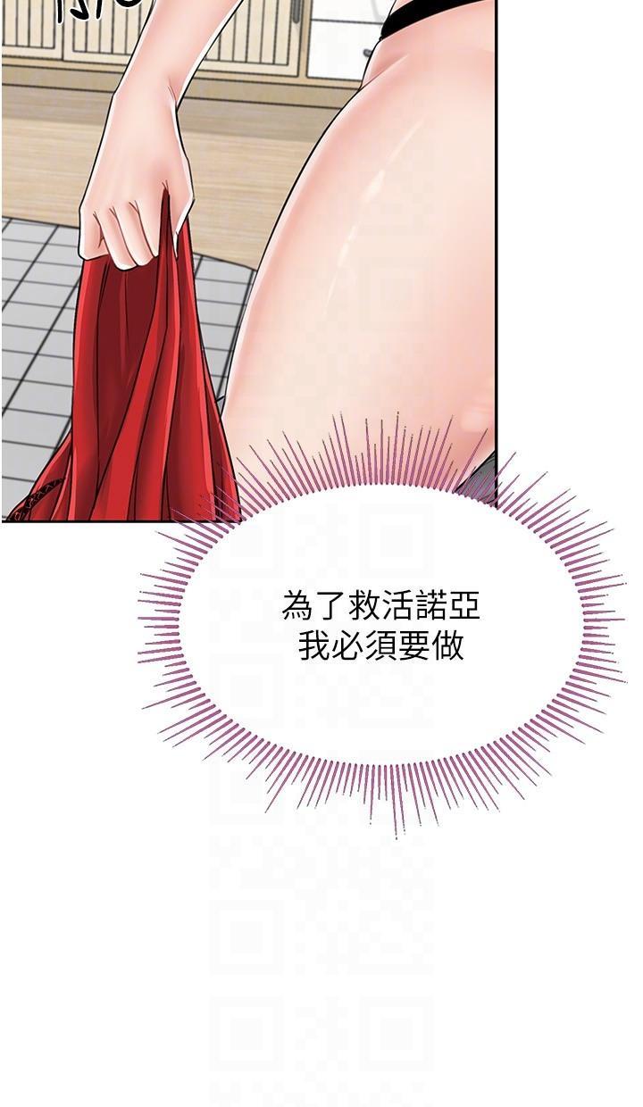 [韩国漫画] 我和继母的荒岛求生记 剧情,不伦#[35P]-32