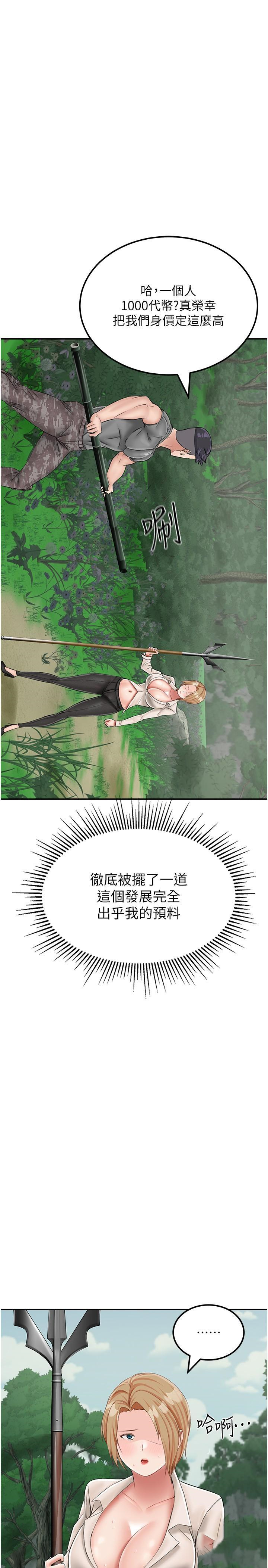[韩国漫画] 我和继母的荒岛求生记 剧情,不伦#[35P]-5
