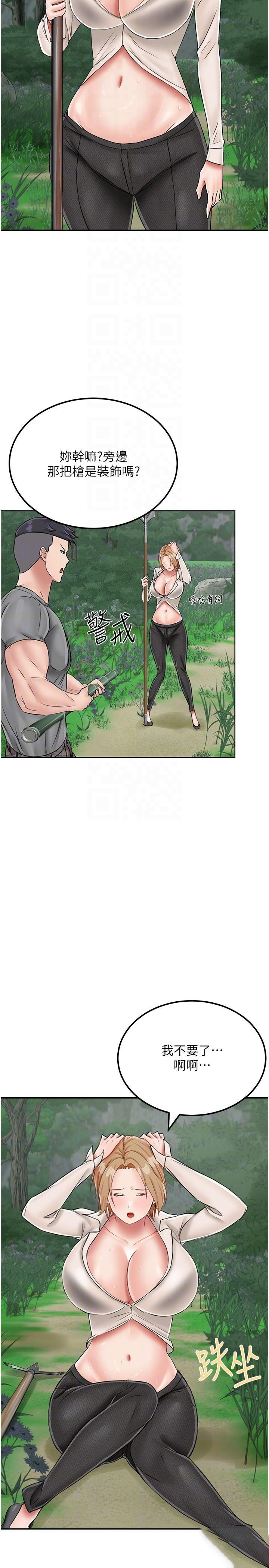 [韩国漫画] 我和继母的荒岛求生记 剧情,不伦#[35P]-6