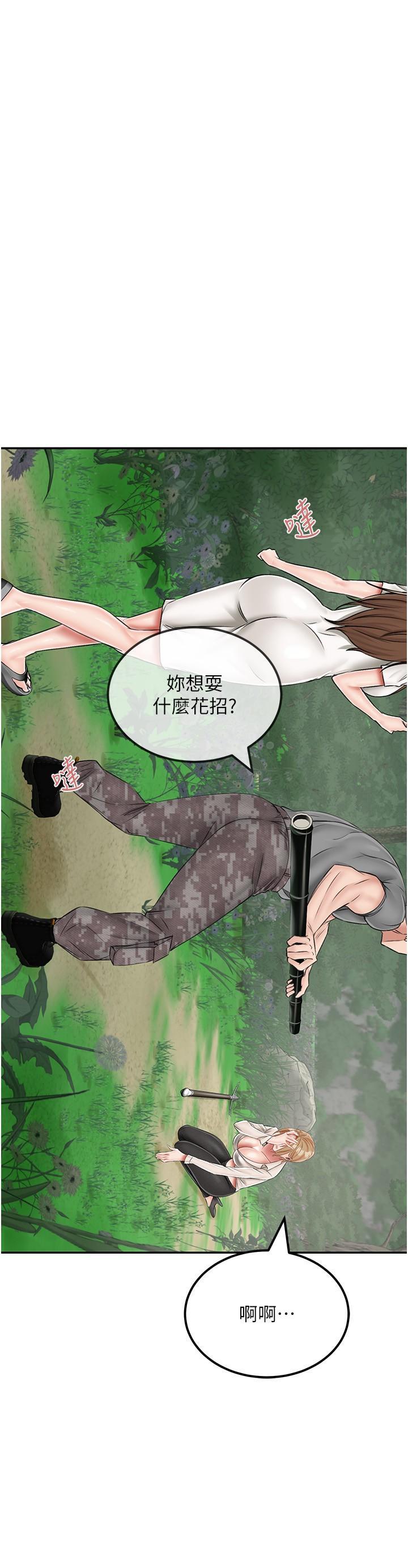 [韩国漫画] 我和继母的荒岛求生记 剧情,不伦#[35P]-7