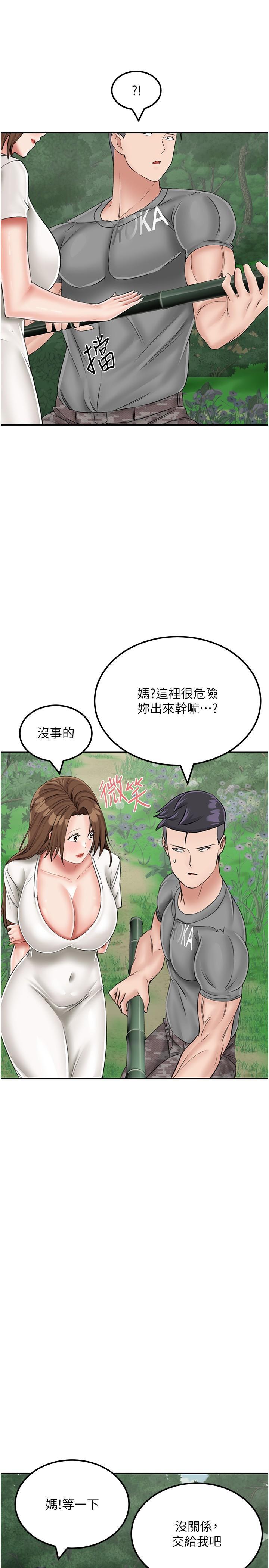 [韩国漫画] 我和继母的荒岛求生记 剧情,不伦#[35P]-8