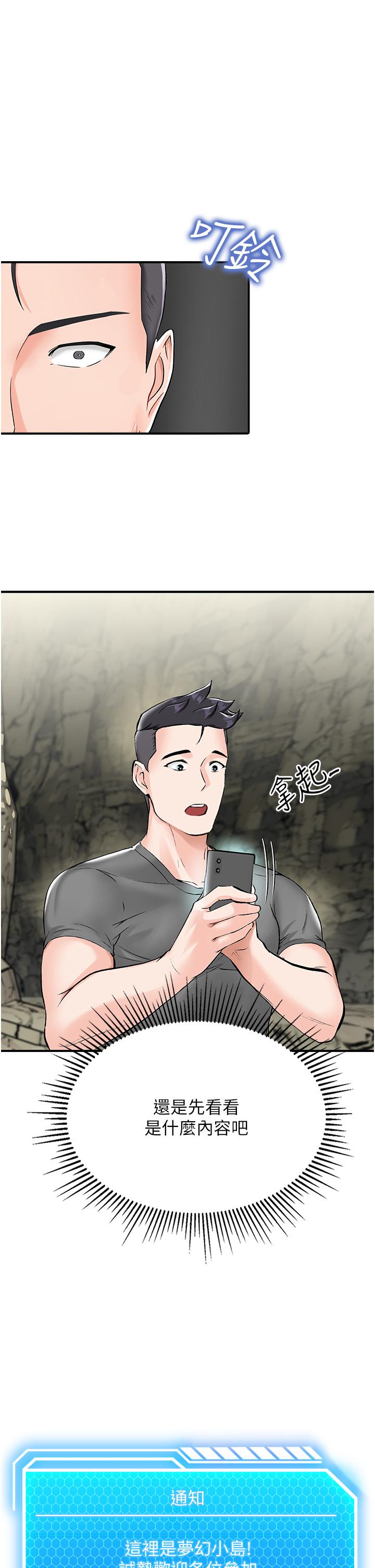[韩国漫画] 我和继母的荒岛求生记 剧情,不伦#[59P]-1