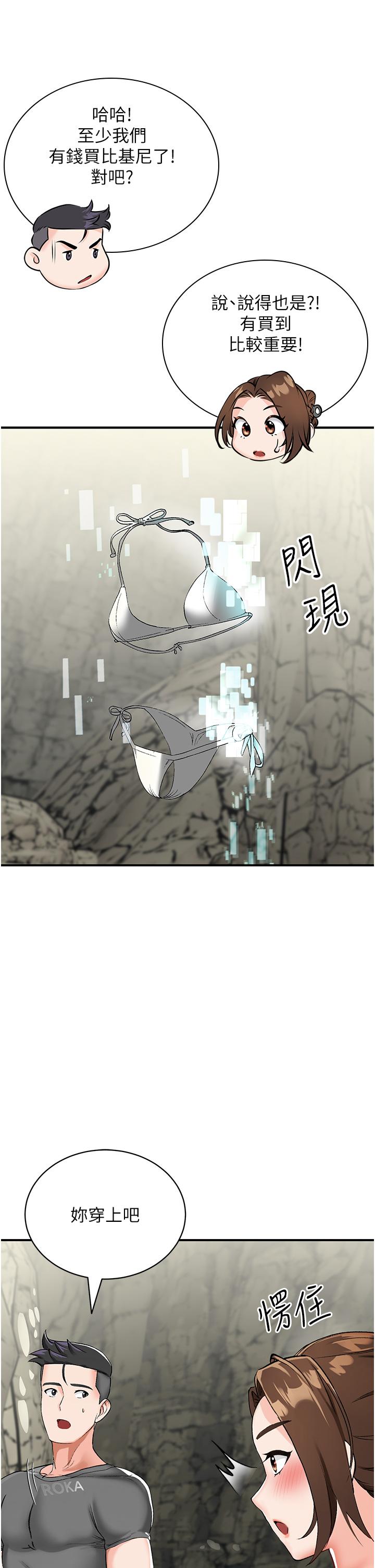 [韩国漫画] 我和继母的荒岛求生记 剧情,不伦#[59P]-22