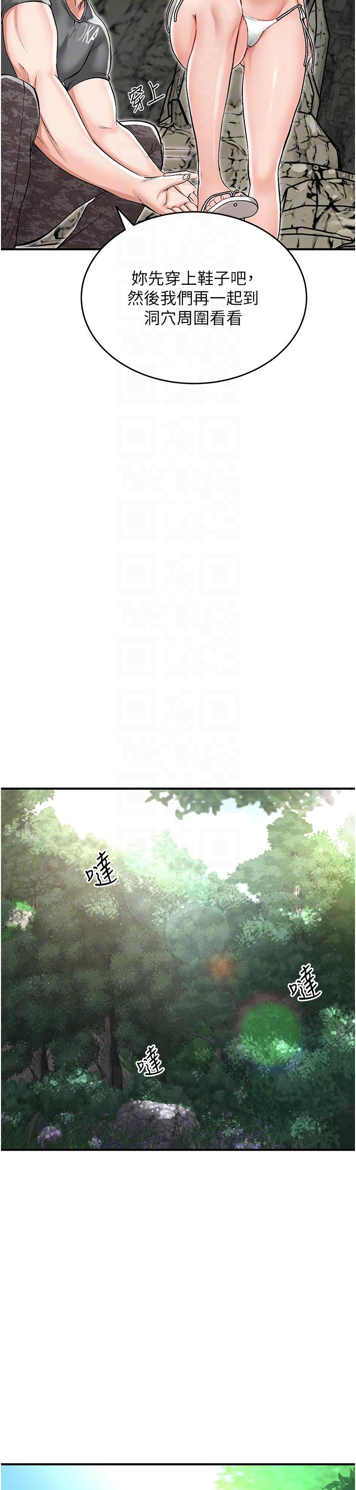 [韩国漫画] 我和继母的荒岛求生记 剧情,不伦#[59P]-31