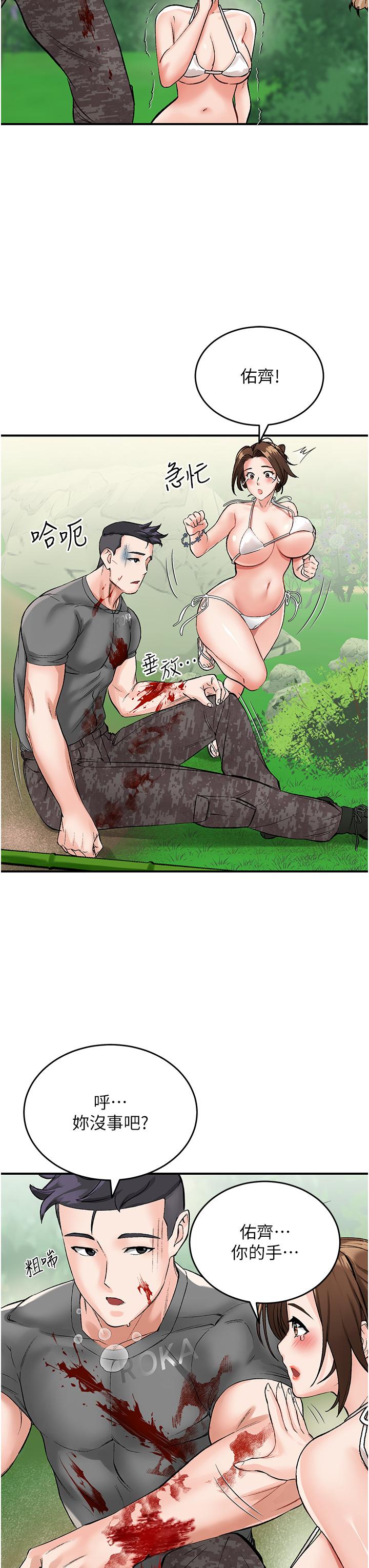 [韩国漫画] 我和继母的荒岛求生记 剧情,不伦#[59P]-46
