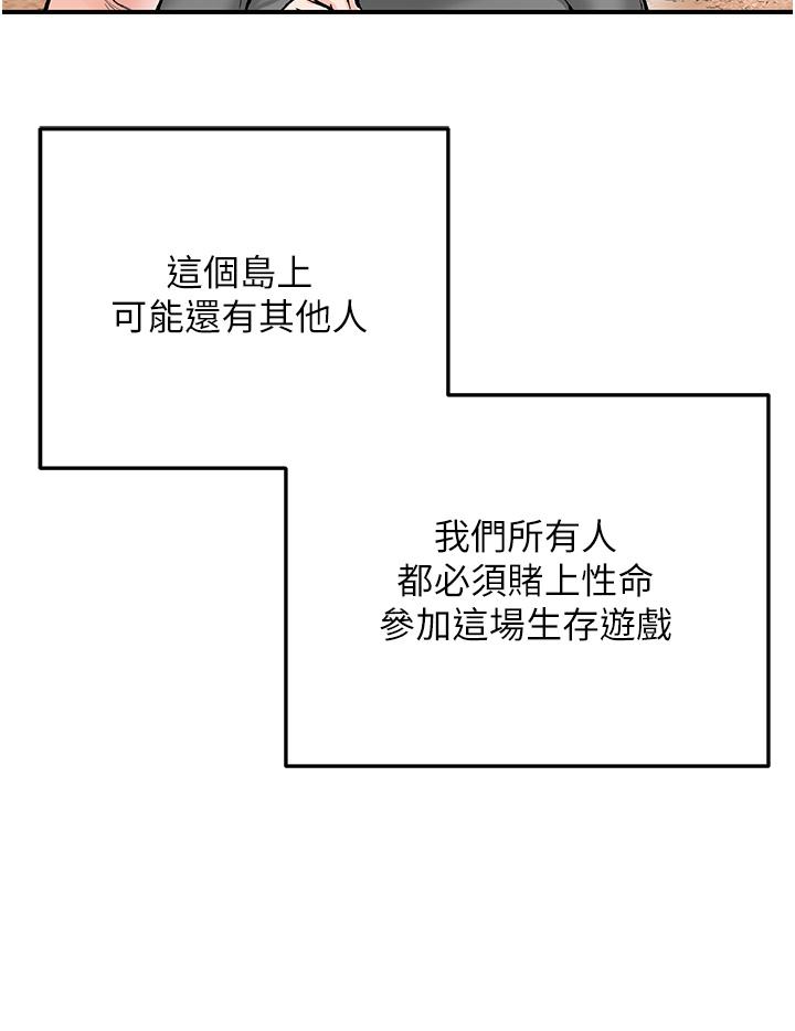 [韩国漫画] 我和继母的荒岛求生记 剧情,不伦#[59P]-5