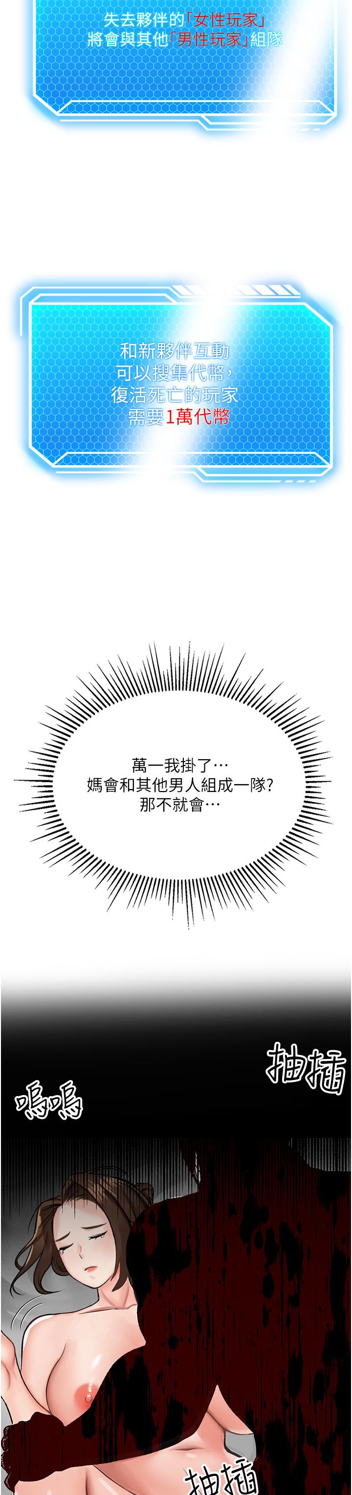 [韩国漫画] 我和继母的荒岛求生记 剧情,不伦#[59P]-55