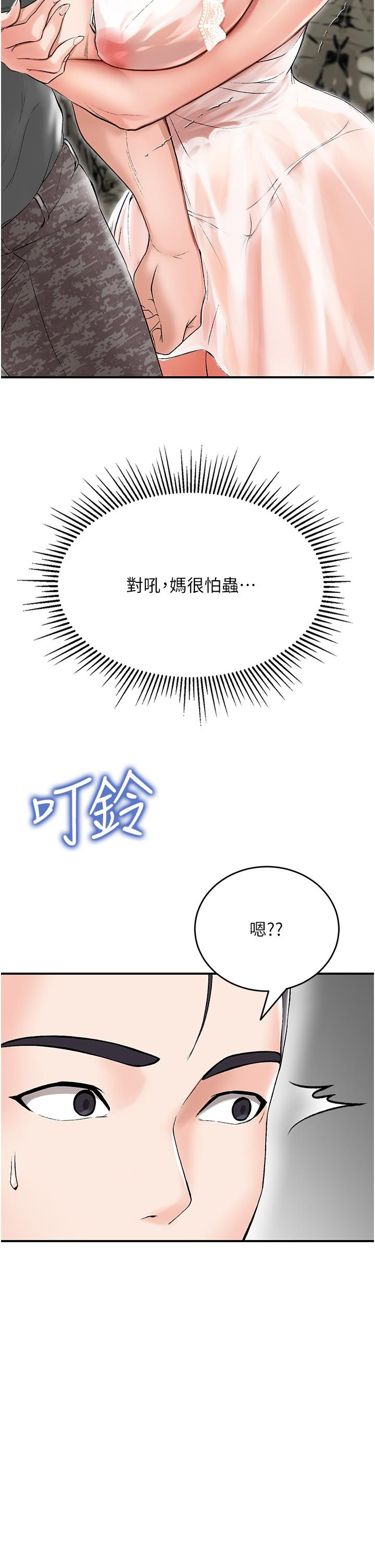 [韩国漫画] 我和继母的荒岛求生记 剧情,不伦#[59P]-6