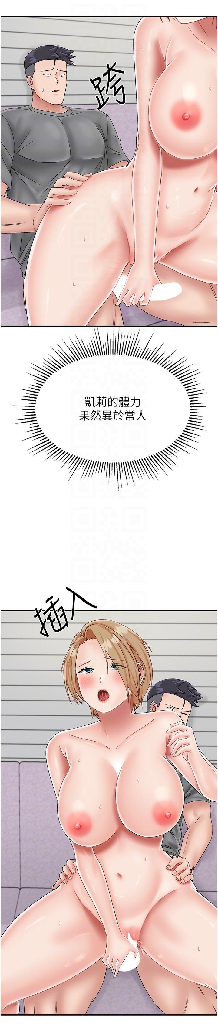 [韩国漫画] 我和继母的荒岛求生记 剧情,不伦#[38P]-21