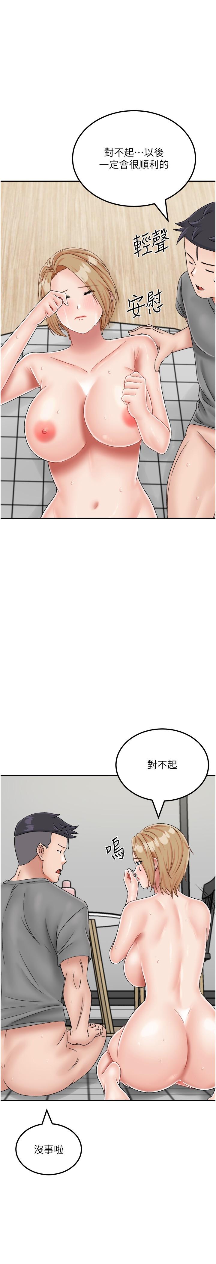 [韩国漫画] 我和继母的荒岛求生记 剧情,不伦#[38P]-1
