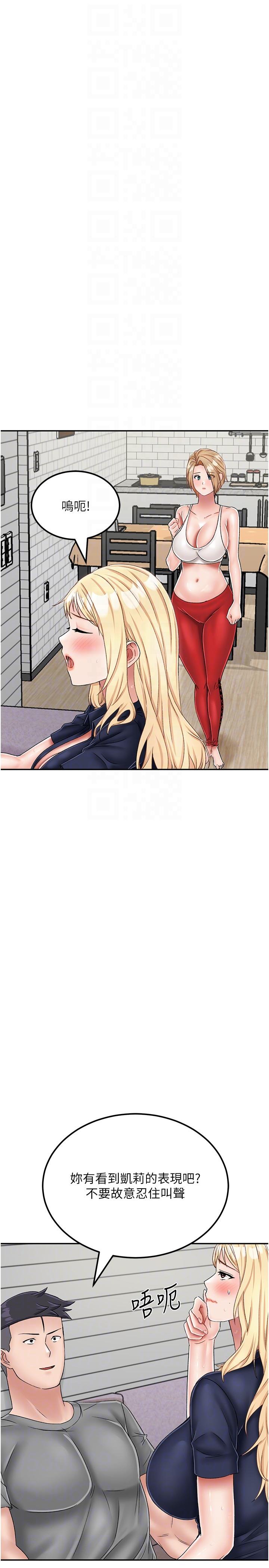 [韩国漫画] 我和继母的荒岛求生记 剧情,不伦#[38P]-14
