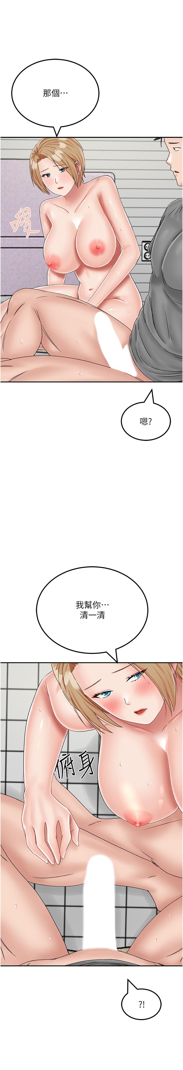 [韩国漫画] 我和继母的荒岛求生记 剧情,不伦#[38P]-2