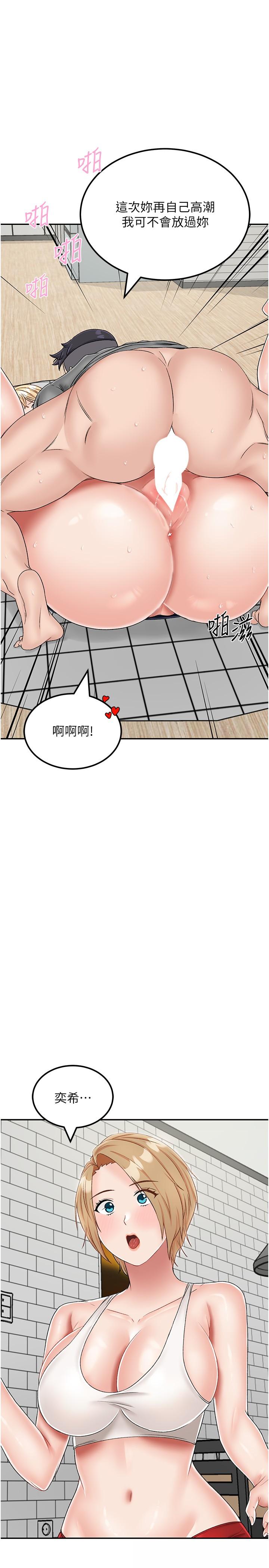 [韩国漫画] 我和继母的荒岛求生记 剧情,不伦#[38P]-25