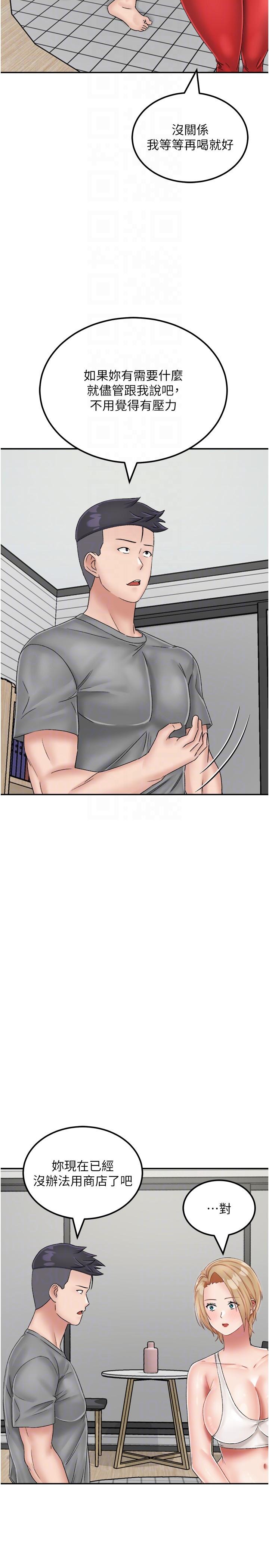 [韩国漫画] 我和继母的荒岛求生记 剧情,不伦#[38P]-32