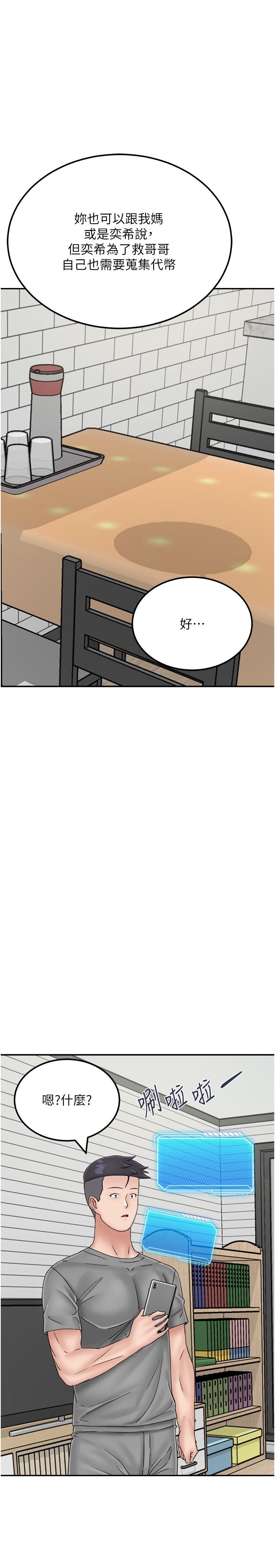 [韩国漫画] 我和继母的荒岛求生记 剧情,不伦#[38P]-33