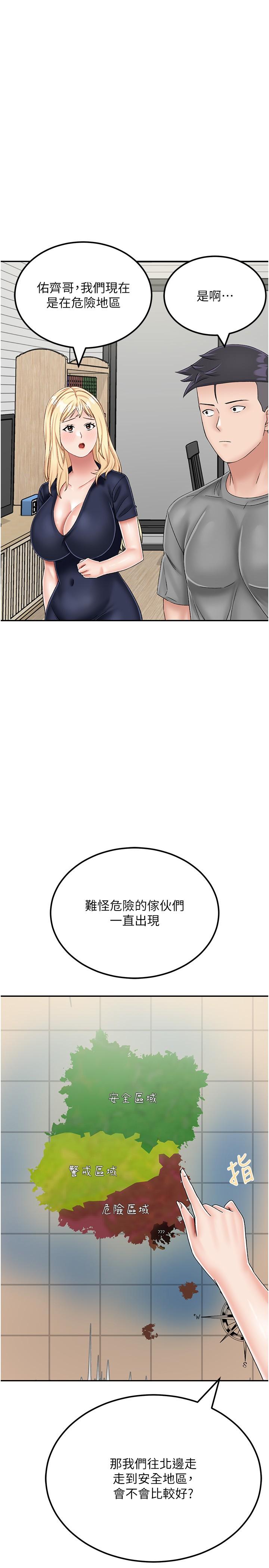 [韩国漫画] 我和继母的荒岛求生记 剧情,不伦#[38P]-35