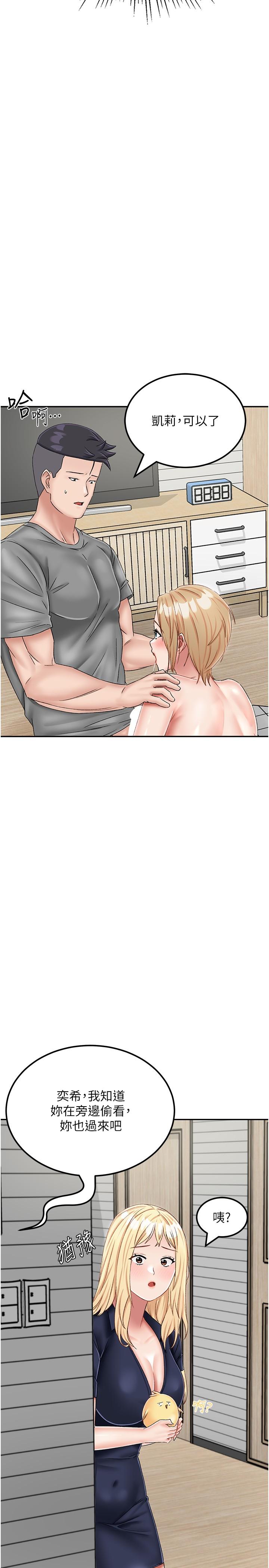 [韩国漫画] 我和继母的荒岛求生记 剧情,不伦#[38P]-5