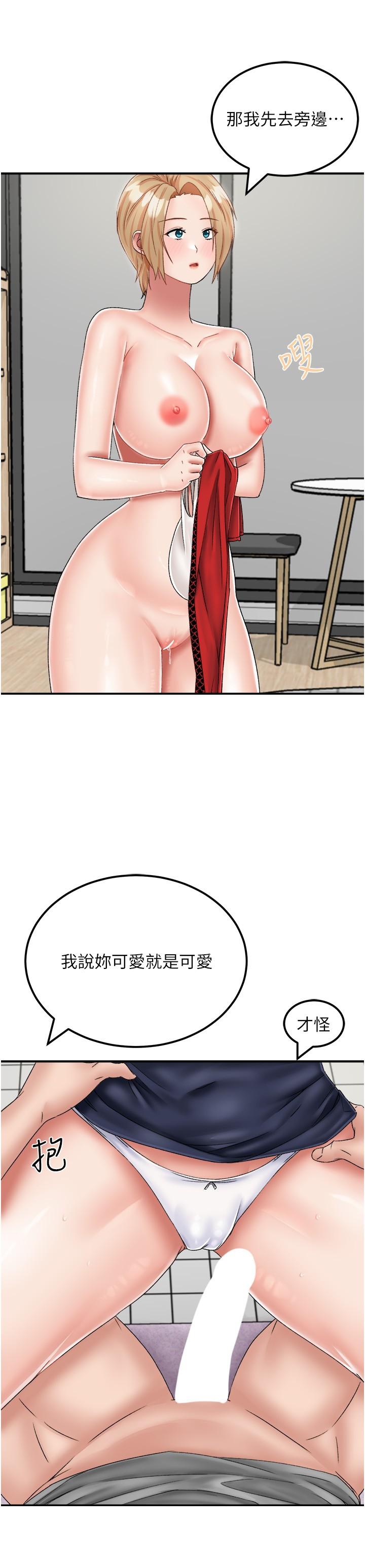 [韩国漫画] 我和继母的荒岛求生记 剧情,不伦#[38P]-9