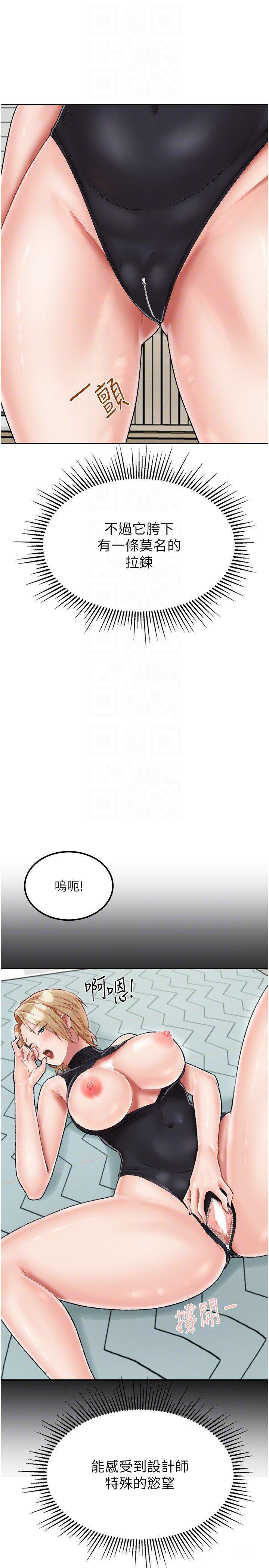 [韩国漫画] 我和继母的荒岛求生记 剧情,不伦#[38P]-10