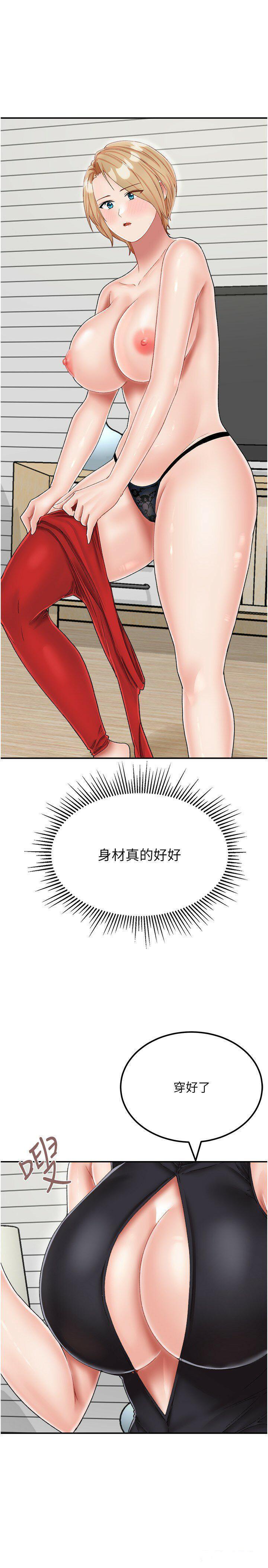 [韩国漫画] 我和继母的荒岛求生记 剧情,不伦#[38P]-8