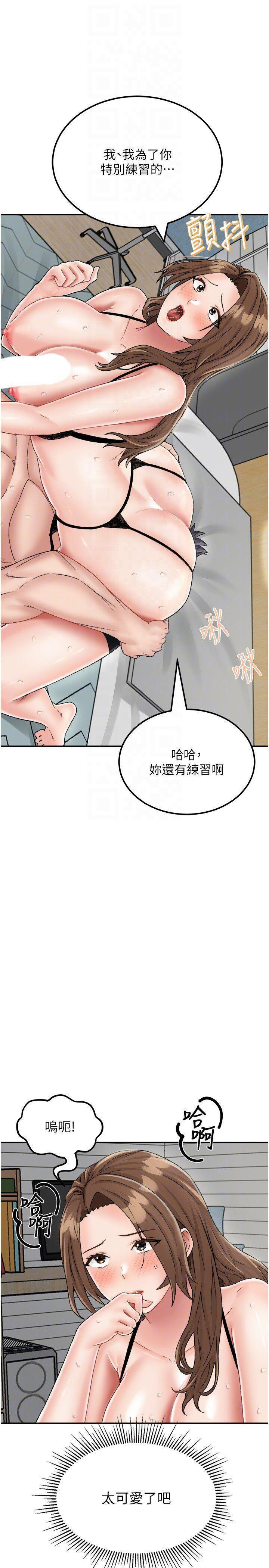 [韩国漫画] 我和继母的荒岛求生记 剧情,不伦#[45P]-21