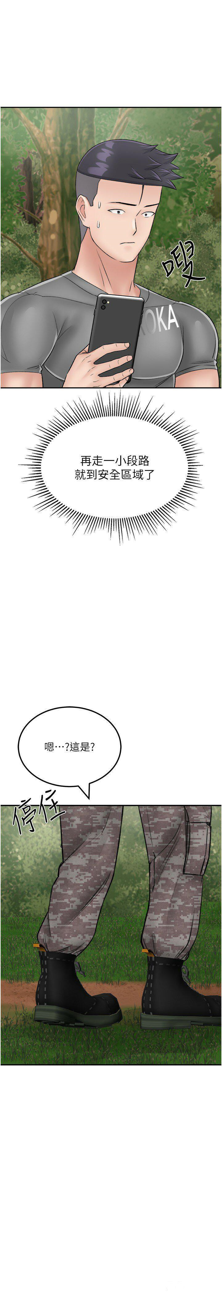 [韩国漫画] 我和继母的荒岛求生记 剧情,不伦#[45P]-41