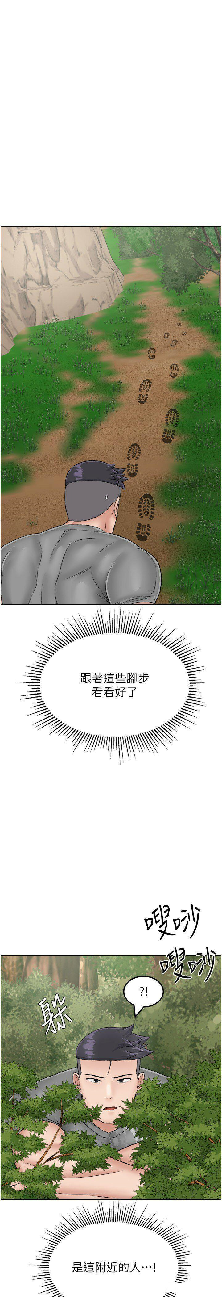 [韩国漫画] 我和继母的荒岛求生记 剧情,不伦#[45P]-43