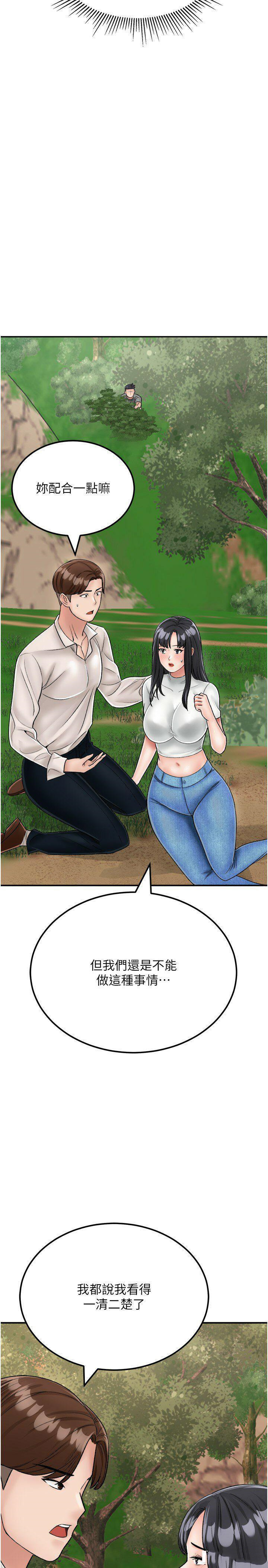 [韩国漫画] 我和继母的荒岛求生记 剧情,不伦#[45P]-44