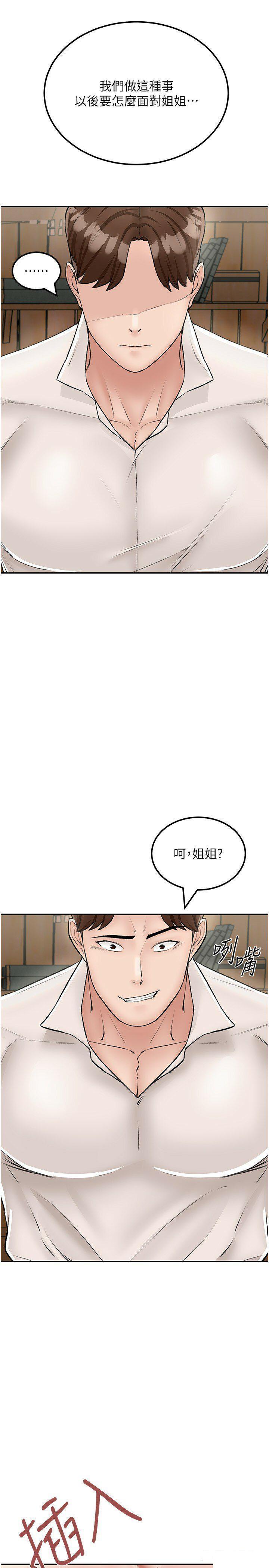 [韩国漫画] 我和继母的荒岛求生记 剧情,不伦#[37P]-20