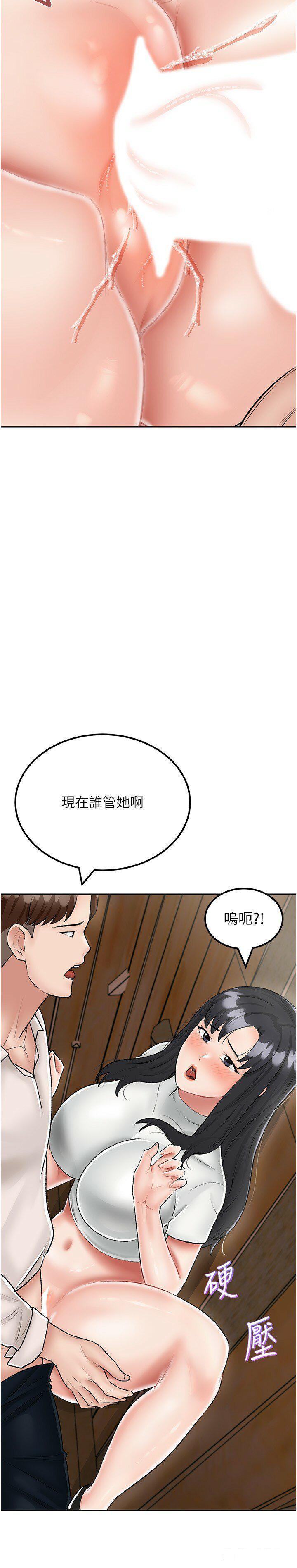 [韩国漫画] 我和继母的荒岛求生记 剧情,不伦#[37P]-21