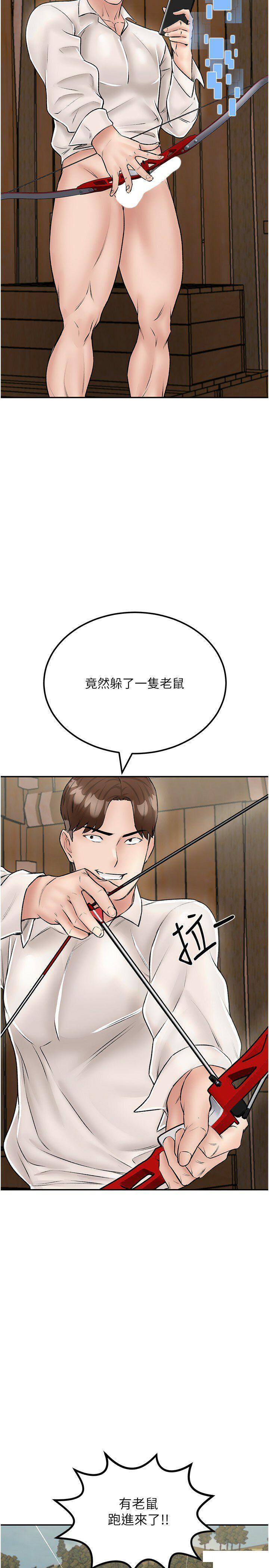 [韩国漫画] 我和继母的荒岛求生记 剧情,不伦#[37P]-35