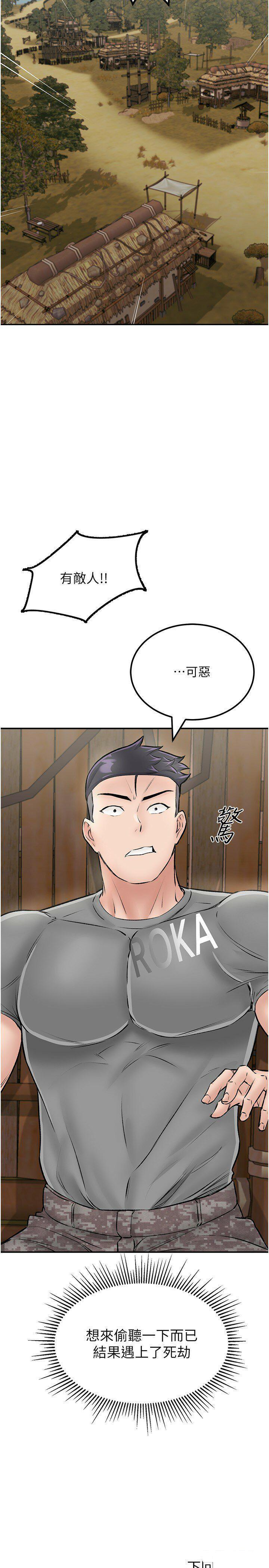 [韩国漫画] 我和继母的荒岛求生记 剧情,不伦#[37P]-36