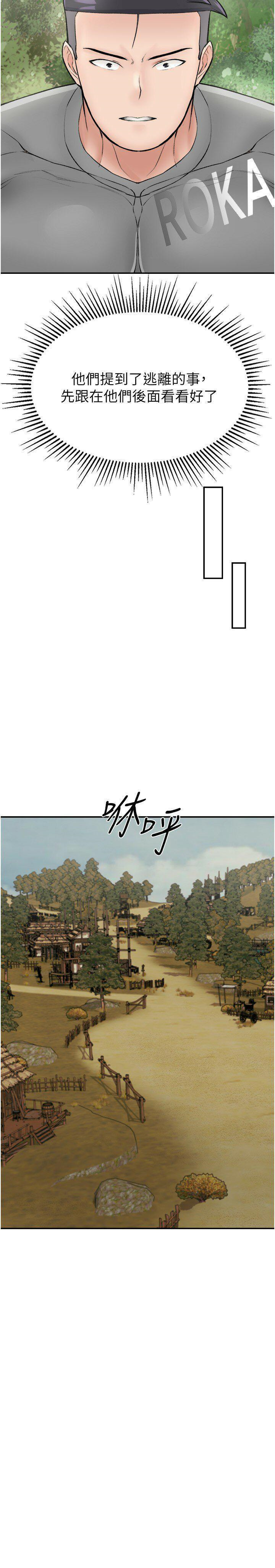 [韩国漫画] 我和继母的荒岛求生记 剧情,不伦#[37P]-9