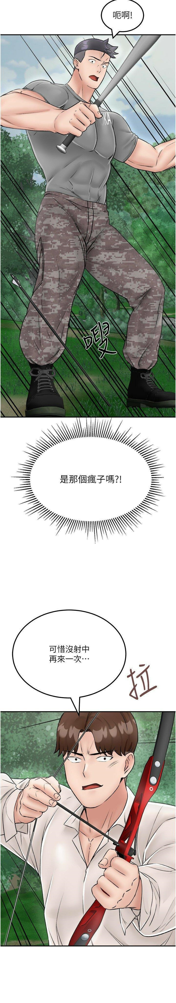 [韩国漫画] 我和继母的荒岛求生记 剧情,不伦#[38P]-12