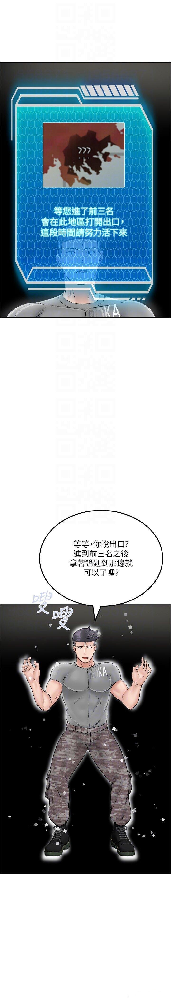 [韩国漫画] 我和继母的荒岛求生记 剧情,不伦#[38P]-28