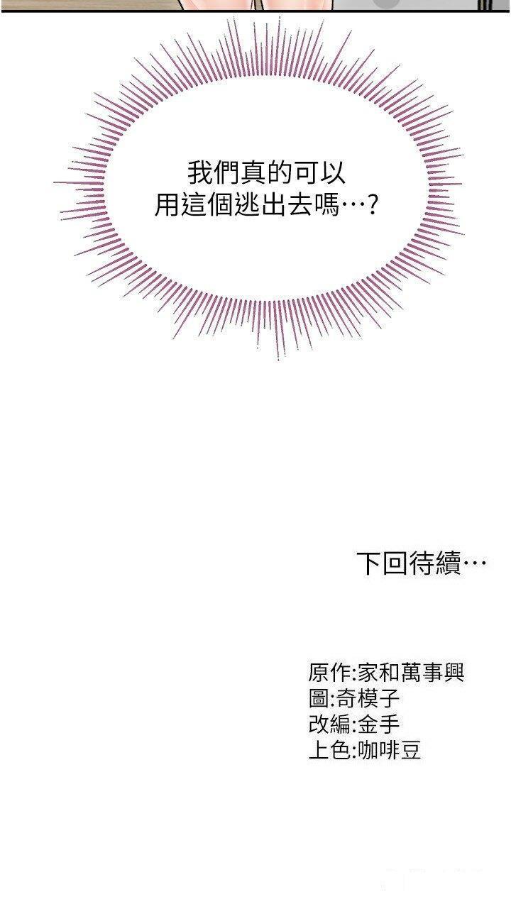 [韩国漫画] 我和继母的荒岛求生记 剧情,不伦#[38P]-38