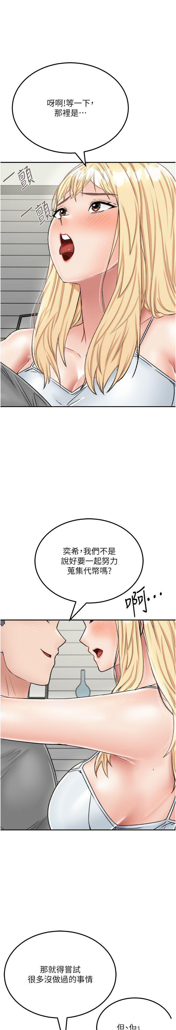 [韩国漫画] 我和继母的荒岛求生记 剧情,不伦#[35P]-31