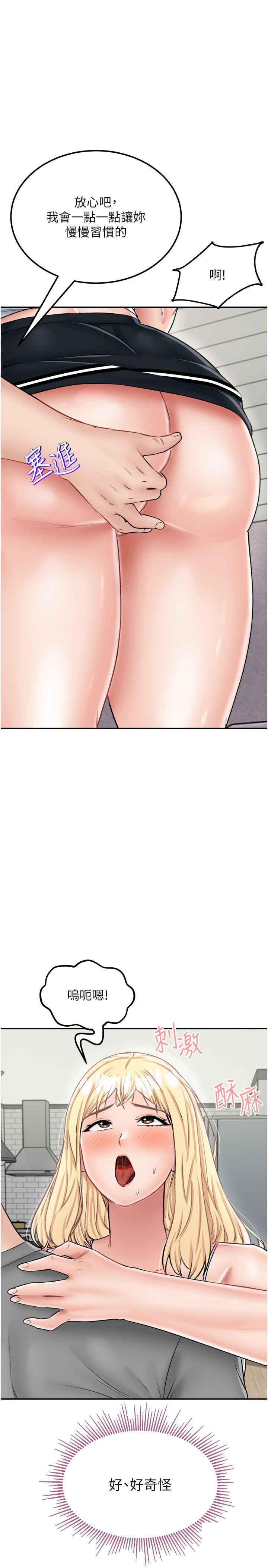 [韩国漫画] 我和继母的荒岛求生记 剧情,不伦#[37P]-1