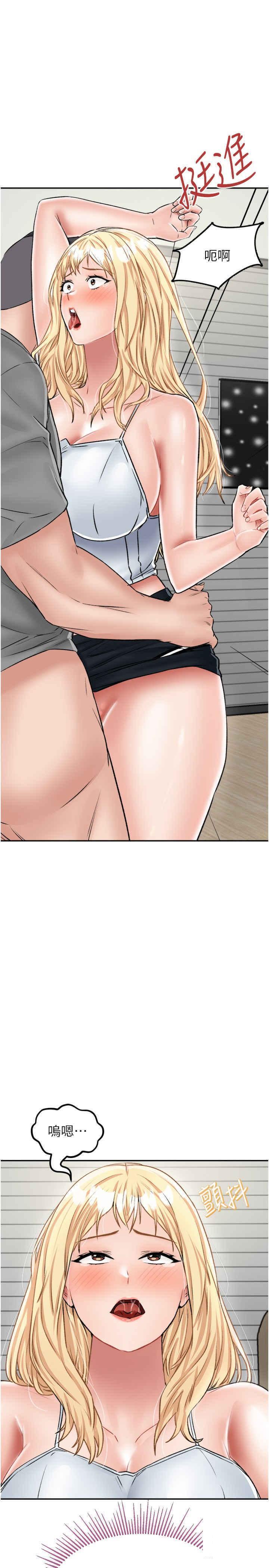 [韩国漫画] 我和继母的荒岛求生记 剧情,不伦#[37P]-11
