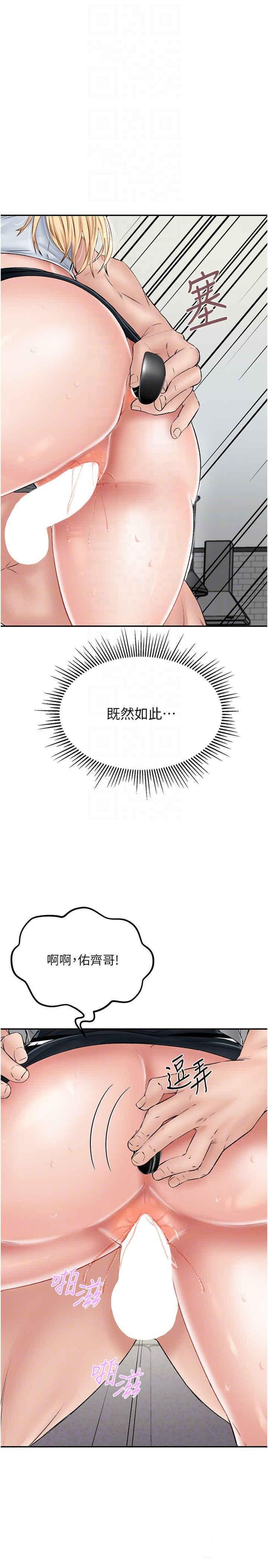 [韩国漫画] 我和继母的荒岛求生记 剧情,不伦#[37P]-20